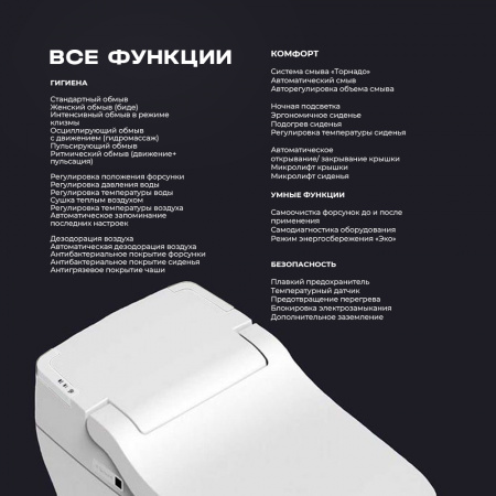 Электронный унитаз биде Senspa Tankless TCB 9100 GA1/WA1 | Официальный магазин SensPa