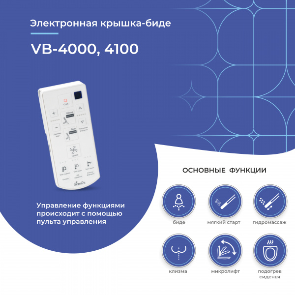 Электронная крышка биде Senspa VB-4000S/4100S | Официальный магазин SensPa
