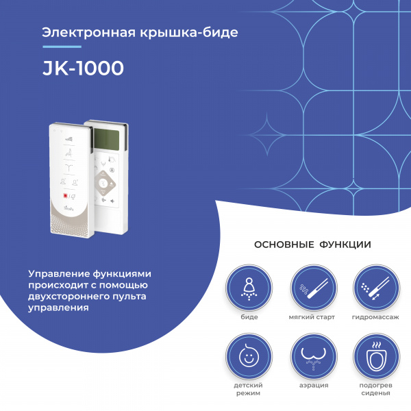 Электронная крышка биде Senspa JK-1000 | Официальный магазин SensPa