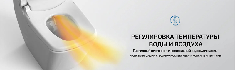 регулировка температуры воды и воздуха электронного унитаза регулировка температуры воды и воздуха электронного унитаза
