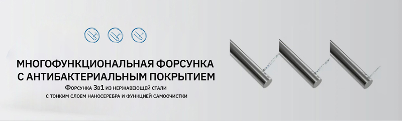 многофункциональная форсунка с антибактериальным покрытием электронного унитаза многофункциональная форсунка с антибактериальным покрытием электронного унитаза