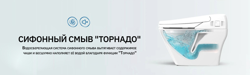 сифонный смыв торнадо сифонный смыв торнадо