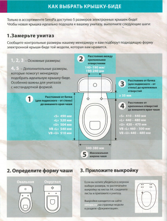 Электронная крышка биде Senspa VB-3000S/3100S (под заказ) | Официальный магазин SensPa