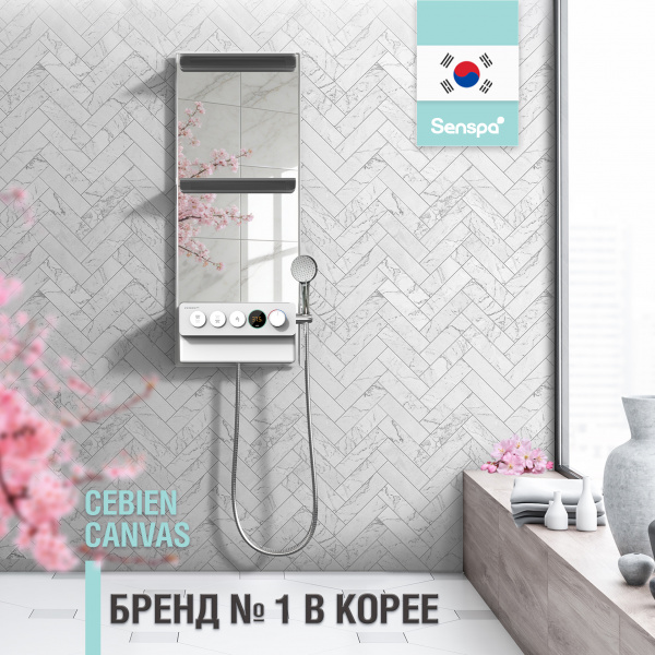 Душевая панель CEBIEN CANVAS white | grey | mirror | Официальный магазин SensPa