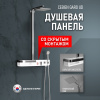 Душевая панель Cebien Garo UD со скрытым монтажом | Официальный магазин SensPa