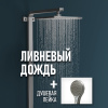 Душевая панель Cebien Garo UD со скрытым монтажом | Официальный магазин SensPa